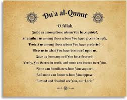 Al-Qunut Recitation — Sheikh Sudais